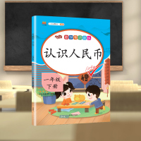 一年级数学下册专项训练全套100以内加减法20以内的退位减法同步配套练习题人教版小学学期认识图形分类与整理认识人民币找规