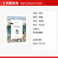 青铜葵花正版曹文轩完整版原版 系列儿童文学8-12岁小学生四年级下册必读课外书 四五六年级课外阅读读物 人民文学出版社新