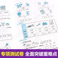 一年级试卷测试卷全套语文数学下册练习册 人教版习题尖子生黄冈密卷期末冲刺100分小状元 小学1年级下同步教材思维训练考试