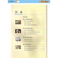 正版人教版高中生物选修一生物技术与实践课本人民教育出版社生物技术与实践高中生物选修一课本高中生物选修1生物技术与实践