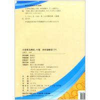 2021春孟建平 小学单元测试四年级下册数学 人教版 同步练习册期中期末配套练习与测试考试卷子练习题真题训练总复习资料教