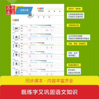 华夏万卷小学生同步写字课三年级下册部编人教版正楷字帖练字小学语文3年级下写字课课练专项训练练字帖练习册默写天天练