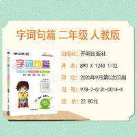 2021新版 字词句篇二年级下册语文部编人教版小学生课文讲解课本教材解读详解练习册字词句段篇章同步专项训练基础手册书