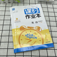 2021新版通城学典课时作业本四年级下册英语人教版PEP版小学4年级下课本教材同步课时天天课课训练随堂练习册训练题试卷教