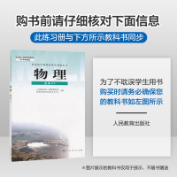 2021版高中物理选修3-2人教版高中物理选修3-2高中物理高二物理选修3-2人教版高中物理同步练习册2021高中物理