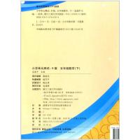 2021春孟建平 小学单元测试五年级下册数学 人教版 同步练习册期中期末配套练习与测试考试卷子练习题真题训练总复习资料教