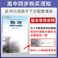 物理选修3-3教材帮高中物理选修3-3人教版 2021新版教材帮物理选修三杠三高二物理同步RJ教材讲解复习资料教材帮高中