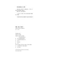小学学霸 2021春 语文 1年级下 部编人教版RJ 乔木图书 经纶学典0201240801001