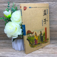 国学诵读本:孟子 注音版注释译文语文课外书国学经典书籍青少版小学生课外阅读国学幼儿启蒙少儿图书中国少年儿童出版社u+