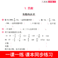 2021春 整合集训随堂检测天天练六年级下册数学培优人教版小学生6年级数学同步教材习题练习册单元测试卷子期末总复习68所