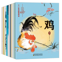 十二生肖的故事绘本 全套12册注音版中国古代经典神话故事书 0-3-6岁儿童早教启蒙宝宝书籍 幼儿成长图书读物小学生一年