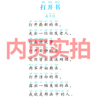 新教育晨诵一年级下册注音版小学生正版课外书读物6-7-8-10岁语文同步阅读教材儿童经典诵读一日一诵教辅图书安徽少年儿童