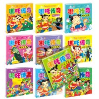 10册中国动画经典哪咤传奇故事书籍幼儿绘本儿童3-6周岁幼儿园神话漫画书注音版哪咤闹海书图画书批发儿童6--10岁哪咤之