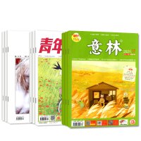 [9本组合]意林杂志/青年文摘杂志/读者杂志2021年4/5/6/7/8期打包 文学文摘作文素材少年版非2020年过期刊