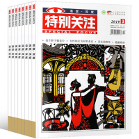 [共10本]特别关注杂志2021年1/2/3/4月+2020年2/3/4/10/11/12月打包 成熟男士读者文摘青年文