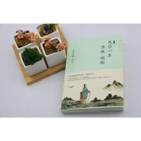 【当当网 正版书籍】丰子恺愿你一生清澈明朗 林清玄朱自清郁达夫巴金叶圣陶推荐全彩漫画散文集收录50篇经典