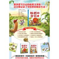 当当网正版童书 蚯蚓的日记双绘本
