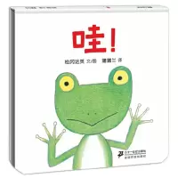 当当网正版童书 蹦 哇 谁的声音精装全套3册