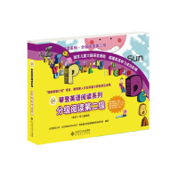 [当当网 正版童书]攀登英语阅读系列:分级阅读第二级(6-8岁,全10册,内附家长手册、阅读记录及配套C