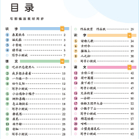 当当网正版书籍 华夏万卷新版语文教材生字同步练字帖赠默写本全2册 天天练描红本 小学生同步写字课一年级下册部编版