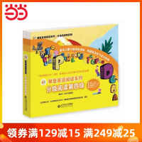 [当当网 正版书籍]攀登英语阅读系列:分级阅读第四级(全10册,附家长手册、阅读记录及配套CD)