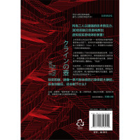 【当当网 正版书籍】克莱因壶 传奇推理作家组合冈岛二人预言之书 日本虚拟现实VR题材开山神作 超前《盗梦空