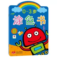 [当当网 正版童书]0-3岁涂色书(全8册)填色画画书美术幼儿童书, 发挥想象涂色,手脑协调发展