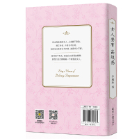 [当当网 正版书籍]女人要有高级感 纵使长得平凡 也能活得高级 点亮自己的人生