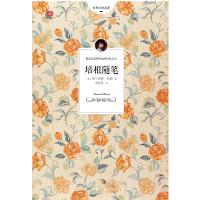 [当当网 正版书籍]培根随笔(翻译家英美文学李登科先生无删节全译本)