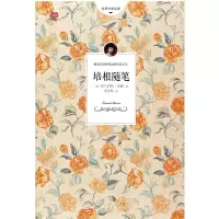 [当当网 正版书籍]培根随笔(翻译家英美文学李登科先生无删节全译本)