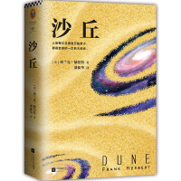 [当当网 正版书籍]沙丘(每个&ldquo;不可不读&rdquo;的书单上都有《沙丘》!雨果奖、星云奖双奖作品)