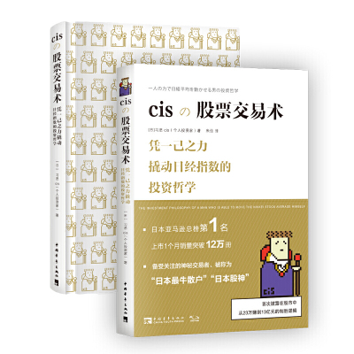 当当网 cis股票交易术 备受关注的神秘交易者、被称为“日本zui牛散户”“日本股神”,首次披露交易手法、细节及背后的