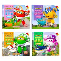 [当当网 正版童书]超级飞侠第五季聪明宝贝涂色本