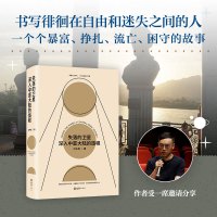 【当当网 正版书籍】失落的卫星：深入中亚大陆的旅程 刘子超 探索神秘中亚游记 罗新许知远力荐 水手计划中亚历史文化民族游