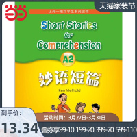 [当当网 正版书籍]妙语短篇A2(新mp3版)