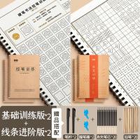 正姿套装练字本运笔笔控神器基础楷书笔画硬笔书法笔顺速成21天儿童小学生一年级入门幼儿园大班启蒙成年初学者练习 【亲子套装