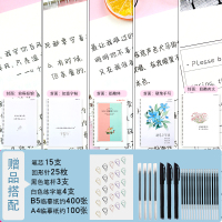 奶酪陷阱字帖女生字体漂亮练字楷书行楷行书钢笔硬笔书法练字本临摹神器写字帖情书翩翩体男生成年成人手写体 封面:前程似锦+如