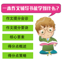 2021春新版 黄冈小状元同步作文三年级下册语文人教版小学3三年级下册作文书写作训练同步字帖达标卷作业本快乐阅读三年级使