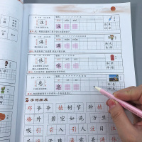 二年级下册语文同步字帖人教版小学语文生字组词天天练下练字帖小学生下学期练字每日一练人教版练字本课本同步识字听写