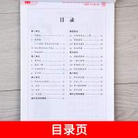 初中生 写字课课练 田英章书 7七年级下 人教版 初一字帖/硬笔书法钢笔字帖 楷书临摹练字帖