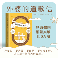 外婆的道歉信+清单人生+时间的礼物 共3册弗雷德里克巴克曼作品全集简体中文版外国小说名著现当代文学书籍排行榜正版