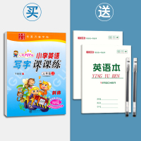 英语字帖小学生三年级上册四年级下册五年级英文六年级同步描摹手写体人教版pep于佩安斜体初学者练字帖 三年级(上册)英语+