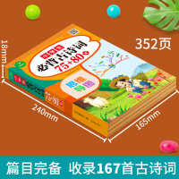 2021版部编版小学生必背古诗词75+80首正版+文言文阅读与训练全套人教版小学注音一二三四五六年级通用古诗文语文