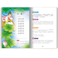 小学生必背古诗词75+80首小学版一二三四五六年级上下册阅读诵读语文备古诗文大全国学经典教育读本课外必读70首正版首人教