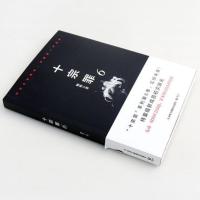 新华正版 [十宗罪6]蜘蛛真实刑侦案件改编 类似心理罪白夜追凶冒险刑侦案件 惊悚恐怖侦探悬疑推理小说 同名影视剧原著 博