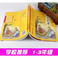 大学中庸 正版书目 经典国学版彩图注音版 译文注释知识拓展国学经典6-12岁儿童书籍一二三四五六年级小学生课外阅读书