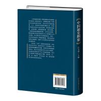 [正版新书] 中国通史纲要(精装版)=白寿彝著 上下五千年中国历史读物 社科史学学术中国历史全知道历史中国全史古代历史书