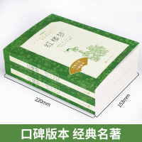 红楼梦 原著完整版曹雪芹著 人民文学出版社 统编语文推荐阅读丛书 七八九年级课外阅读推荐必读书目初中高中教材配套经典文学