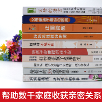全套10册 父母的语言3000万词汇正面管教正版你就是孩子最好的玩具如何说孩子才能听才会听好父母不吼不叫育儿书籍父母必读