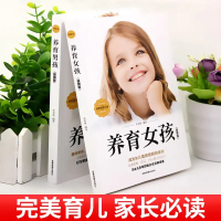 全套5册 养育男孩女孩你就是孩子最好的玩具正版书 正面管教 育儿书籍父母必读好妈妈胜过好老师是我做好教育读书会旗舰店养育